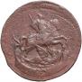 1 kopeck 1788 year