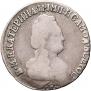 15 kopecks 1792 year