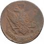 5 kopecks 1794 year