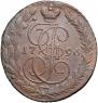 5 копеек 1796 года