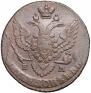 5 копеек 1796 года