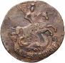 2 kopecks 1796 year