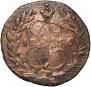 2 kopecks 1796 year