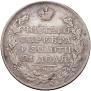 1 рубль 1817 года