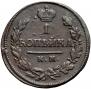 1 kopeck 1818 year