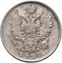 20 kopecks 1820 year
