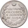 1 рубль 1823 года