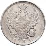 20 копеек 1823 года