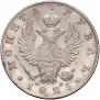 1 rouble 1825 year