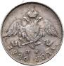 20 kopecks 1826 year