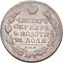 1 рубль 1828 года