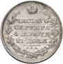 1 рубль 1828 года