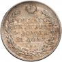 1 rouble 1830 year