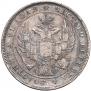 1 rouble 1832 year