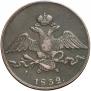 10 kopecks 1832 year