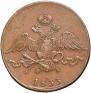 10 kopecks 1833 year