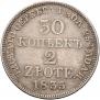 30 kopecks - 2 złotych 1835 year