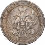 1,5 рубля - 10 злотых 1836 года