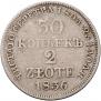 30 kopecks - 2 złotych 1836 year