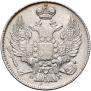 20 копеек 1836 года