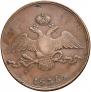 10 kopecks 1836 year