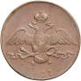 10 kopecks 1837 year