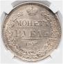 1 рубль 1840 года