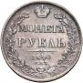 1 рубль 1840 года