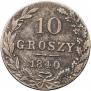 10 groszy 1840 year