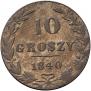 10 groszy 1840 year