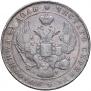 1 rouble 1841 year