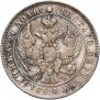 1 rouble 1843 year