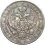 1 rouble 1844 year