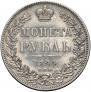 1 rouble 1844 year