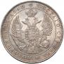 1 рубль 1846 года