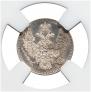 5 копеек 1847 года