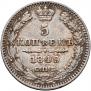 5 kopecks 1849 year