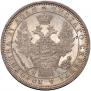 1 рубль 1853 года