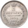 5 kopecks 1855 year
