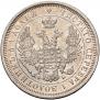 25 kopecks 1856 year