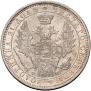 1 rouble 1858 year