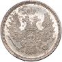 20 kopecks 1858 year