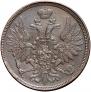 5 kopecks 1858 year