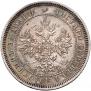 25 kopecks 1859 year