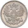 20 kopecks 1860 year