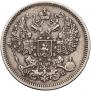 20 kopecks 1861 year