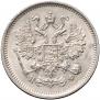 10 kopecks 1865 year