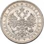 1 rouble 1871 year