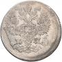 20 kopecks 1872 year