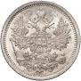15 копеек 1879 года